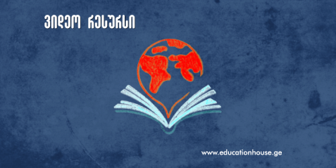 მსოფლიოს შეცნობა შემეცნება და კრიტიკული გააზრება