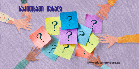 მშობელთა კლუბი სკოლაში