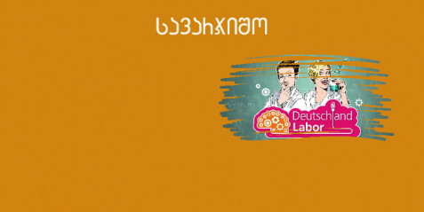 Deutschlandlabor