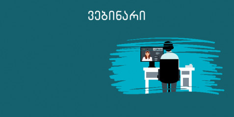 "მშობლების როლი სპეციალური საგანმანათლებლო საჭიროების მქონე ბავშვის სოციალურ-ემოციურ განვითარებასა და მისი ემოციური მხარდაჭერის პროცესში "