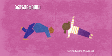 ტანვარჯიშის ტერმინოლოგია