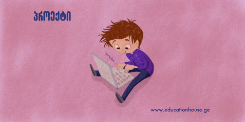 მოძრაობის ციფრული მოდელირება Scratch-ში (ინტეგრირებული პროექტი)