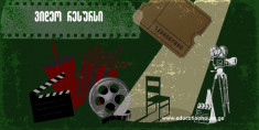 დოკუმენტური კინო  #კინოკლუბი