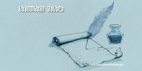 საიდუმლოს გასაღები: როგორ გავერკვეთ ჩინურ იეროგლიფებში?