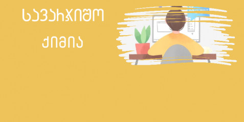 სილიციუმის თვისებების განსაზღვრა