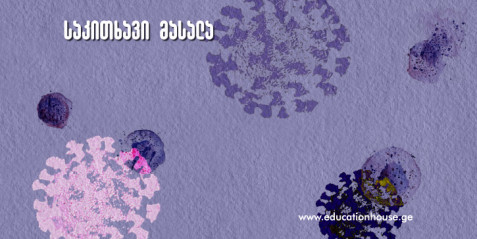 ბოტულინის ტოქსინი – ზოგჯერ მკვლელი, ზოგჯერ გადამრჩენი