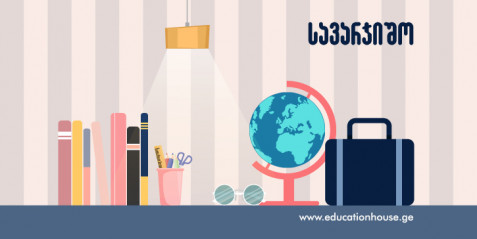 ურთიერთსწავლების სქემა