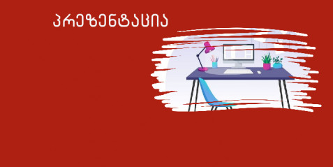 მძლეოსნური და ტანვარჯიშული ტერმინოლოგია