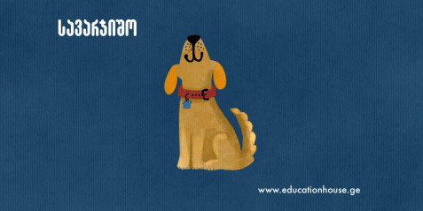 ცხოველთა მოშინაურება (დომესტიკაცია)