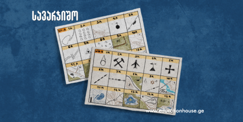 ტოპოგრაფიული ლოტო - სამაგიდო თამაში