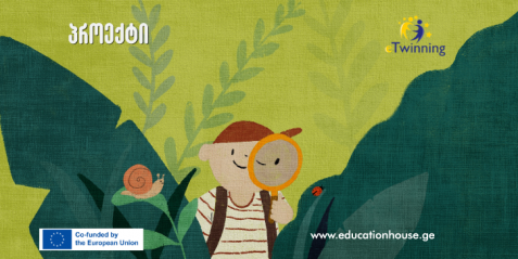 eTwinning- ის პროექტი „კულტურისა და ბუნების მკვლევრები“ - Cultural and Natural Explorers