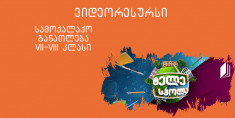 სოციალური პრობლემები