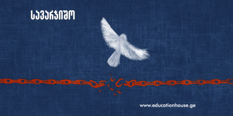 ქალაქების ბრძოლა თავისუფლებისთვის   და კომუნების ფიცი (XI-XIII საუკუნეები) (მასწავლებელის ფაილი)