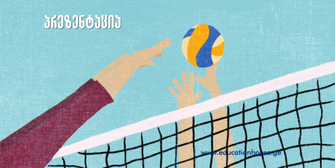 ხელბურთის ტექნიკური ელემენტები