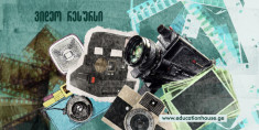 Photoფოკუსი (ფოტოგრაფი დავით თაბაგარი)