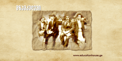 ქართველი მხატვრები 1920-ანი წლების პარიზში