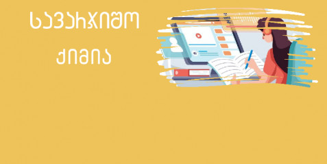 როგორ დავადგინოთ შაქრის ფორმულა?