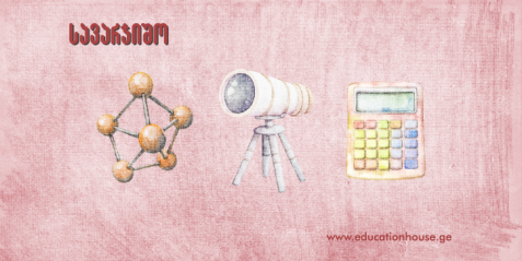 eTwinning- ის პროექტი „Colorful Prism of Knowledge“