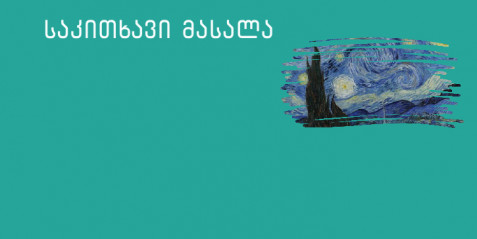 ტურბულენტობა