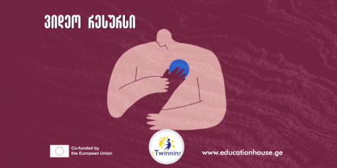 ადამიანის ღირსებისა და უფლებების დაფასება