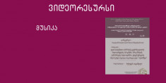 კონცერტი