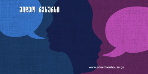 ენობრივი, კომუნიკაციური და მრავალენობრივი უნარები