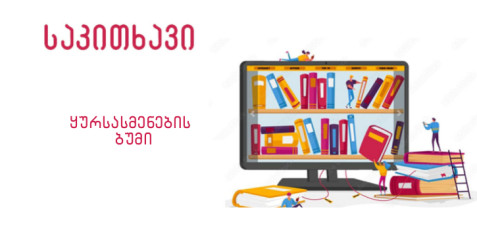 ყურსასმენების ბუმი