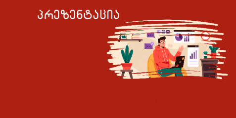 მდგრადი განვითარების მიზნები