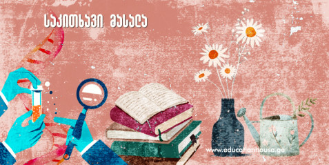 სხვადასხვა ტიპის რადიაცია
