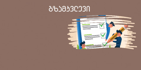 ქარის ტურბინის სიმულაციის შექმნა Scratch-ში (ვიზუალური პროგრამირება)