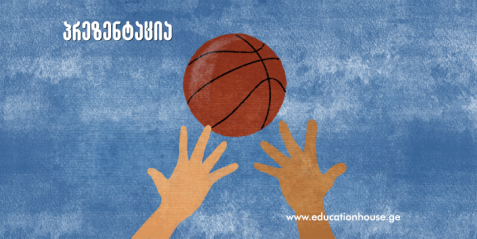 კალათბურთის ტექნიკური ელემენტები